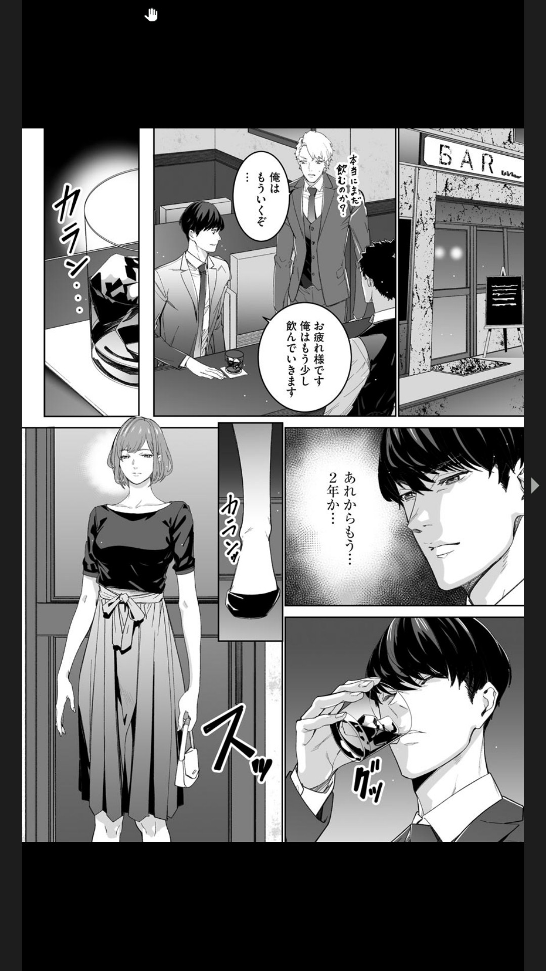 ダブルリベンジ ～復讐の甘い毒～（分冊版） 【第1話】 page 8 full