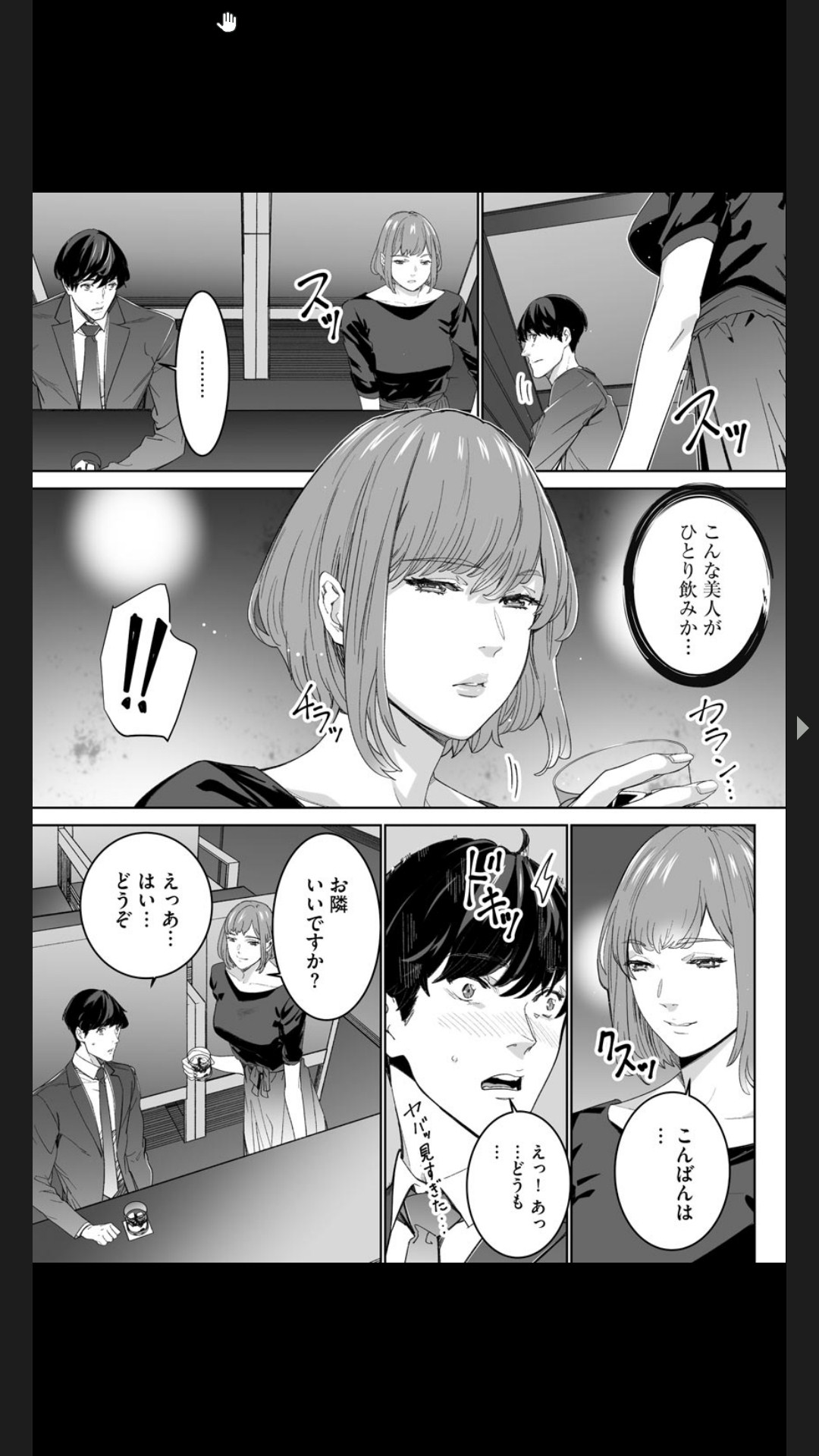 ダブルリベンジ ～復讐の甘い毒～（分冊版） 【第1話】 page 9 full