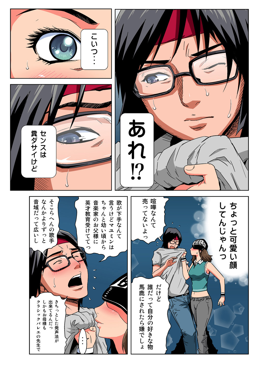 HiME-Mania Vol. 35 page 11 full