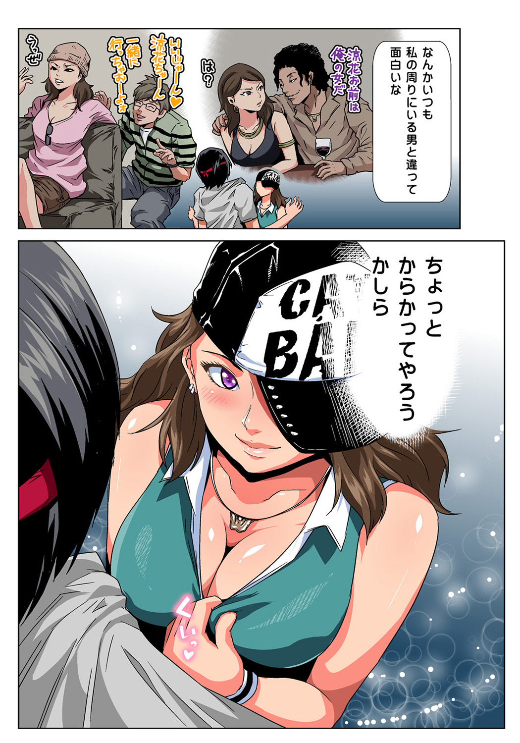 HiME-Mania Vol. 35 page 12 full