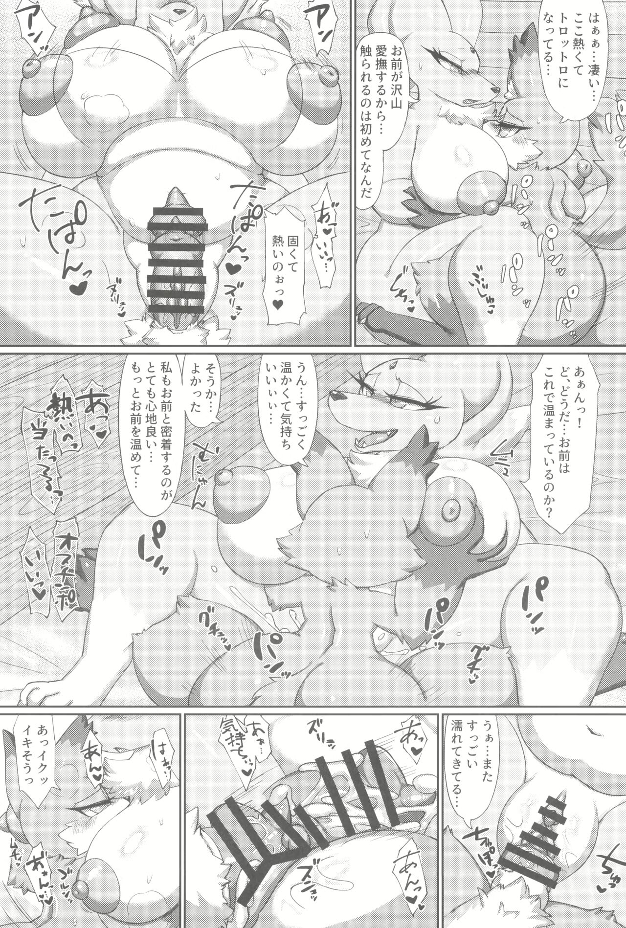 Milf Fox page 5 full