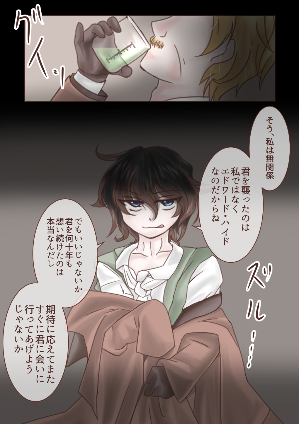 Kimi o Boku no Mono ni Suru page 10 full
