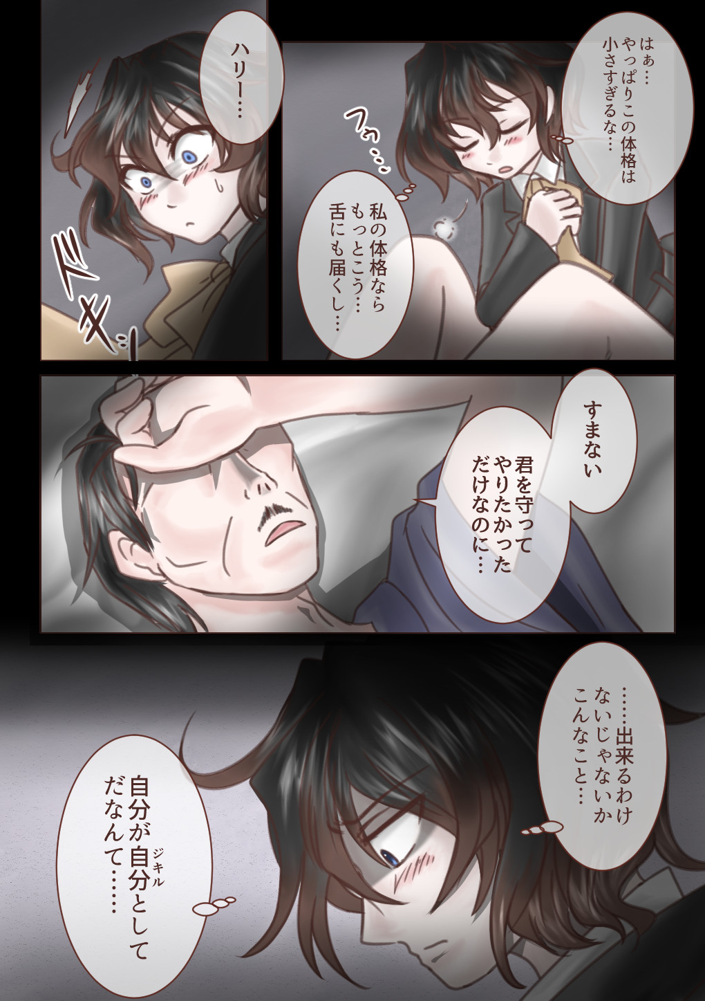 Kimi o Boku no Mono ni Suru page 11 full