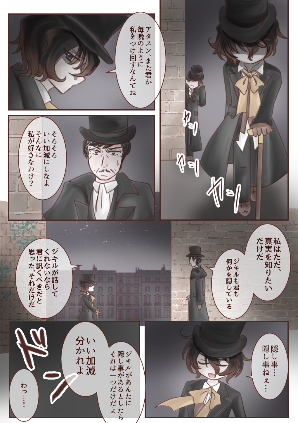 Kimi o Boku no Mono ni Suru page 2 full