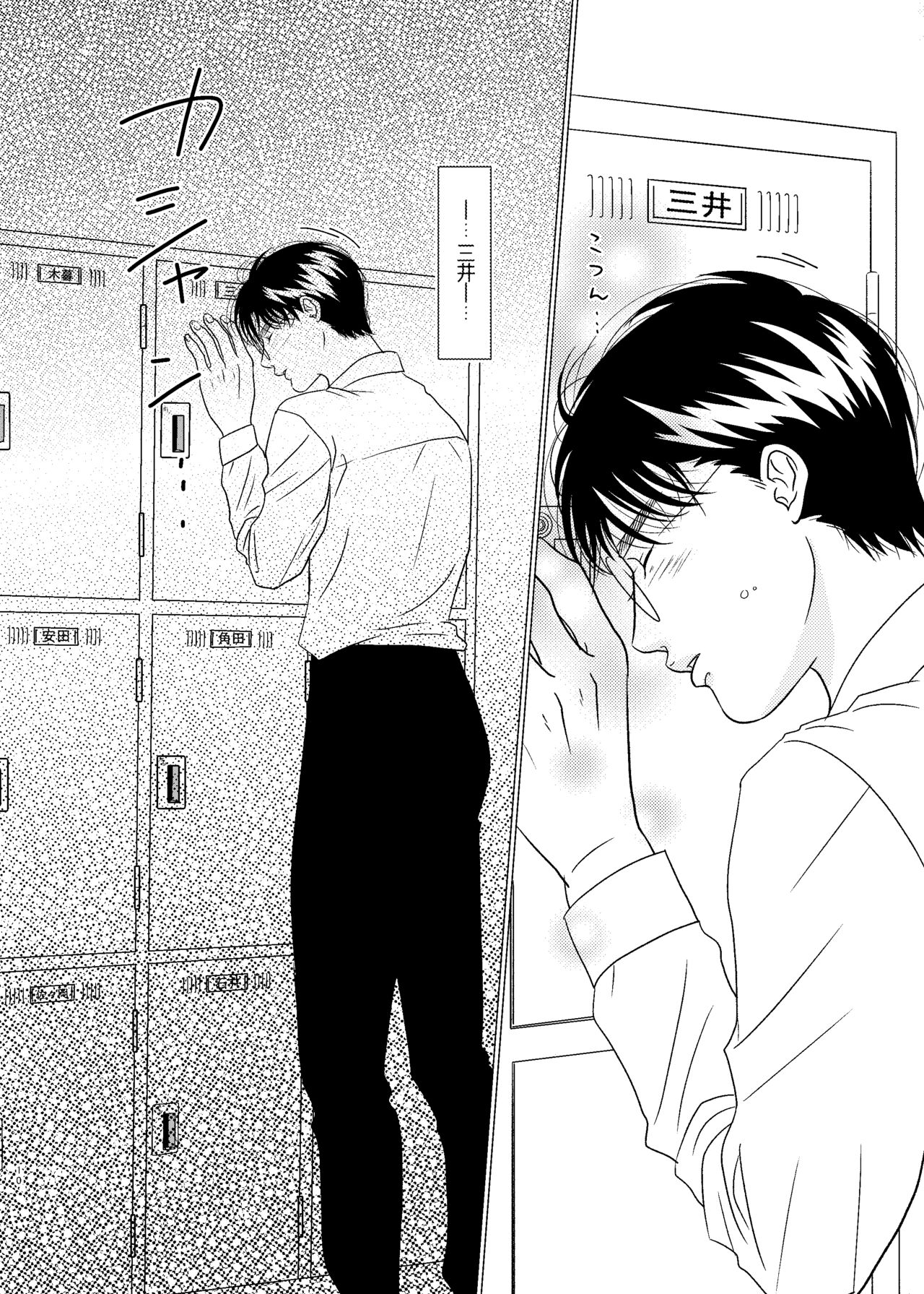 3P! ~If he was a twin~ page 11 full