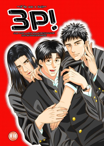 [GOGO! Mitsugure Teikoku (Teiou)] 3P! ~If he was a twin~ (Slam Dunk) [Digital] cover