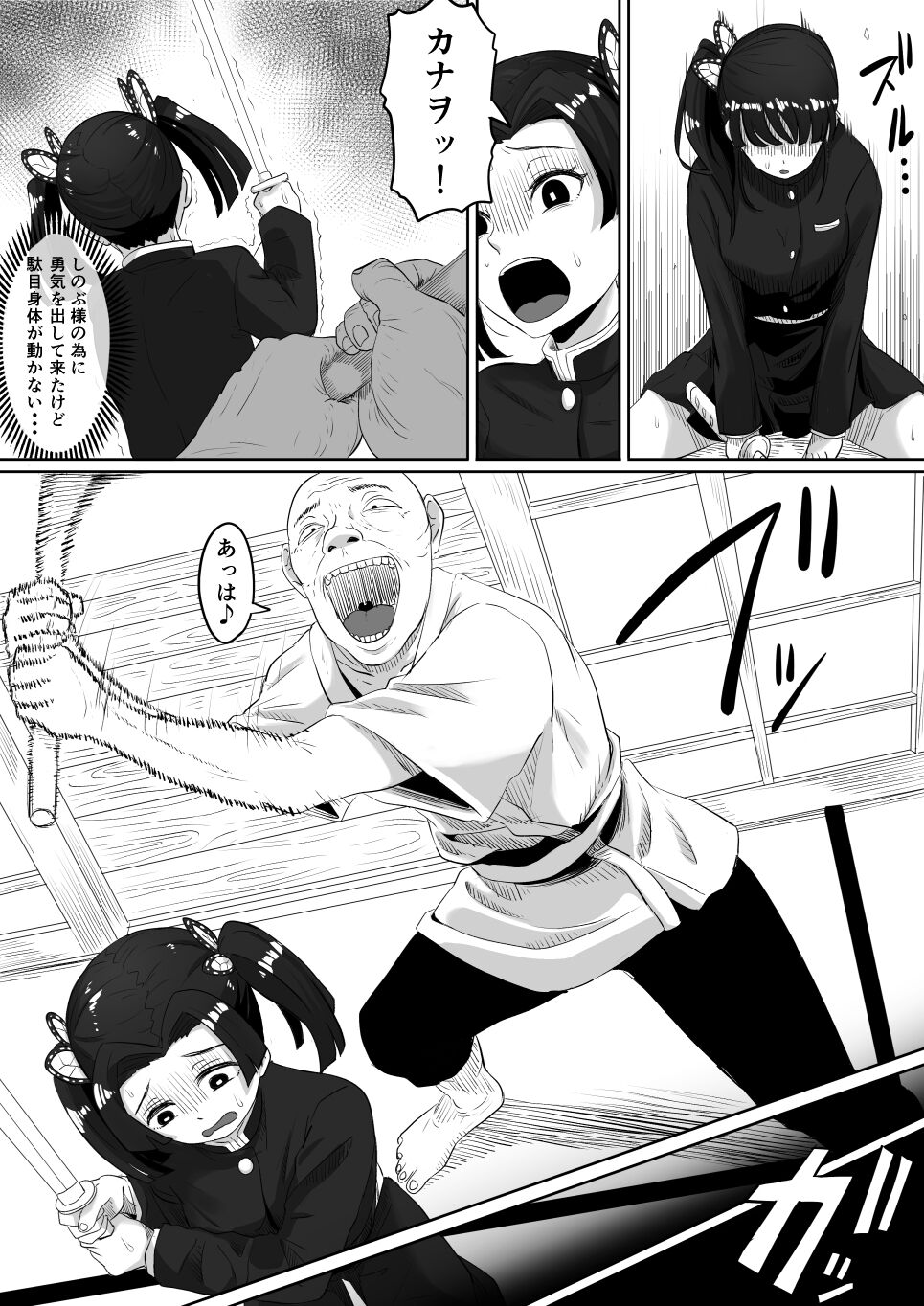Kanao to Aoi Hen page 7 full