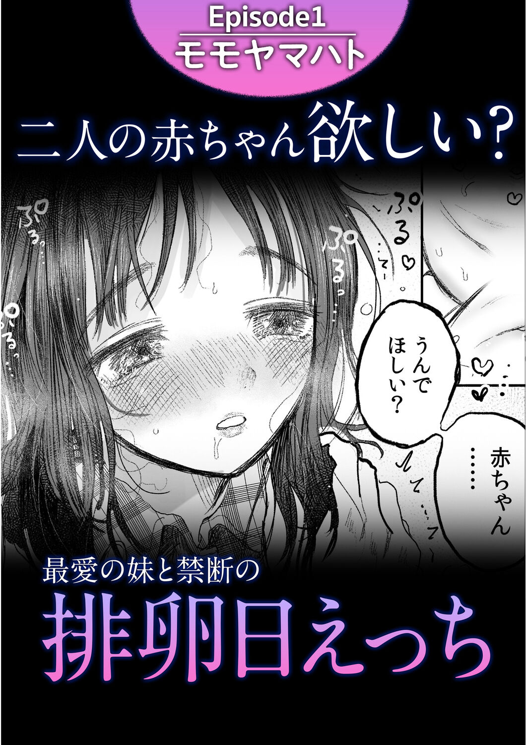おにいちゃんギュってして page 2 full