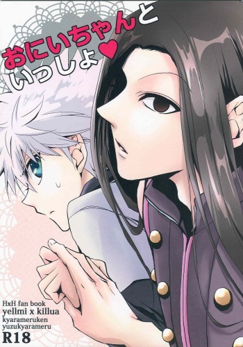 (SUPER11) [Caramel Inu (Yuzu Caramel)] Onii-chan to Issho (Hunter x Hunter) [English] [Willeke4439] cover