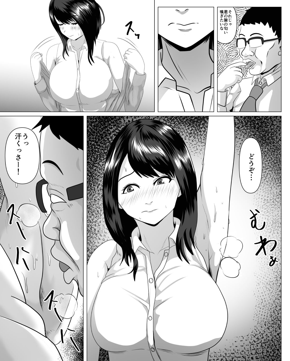 Shanai Renai Shiteru Kanojo ga Sekuhara Jii ni Otosareru page 12 full