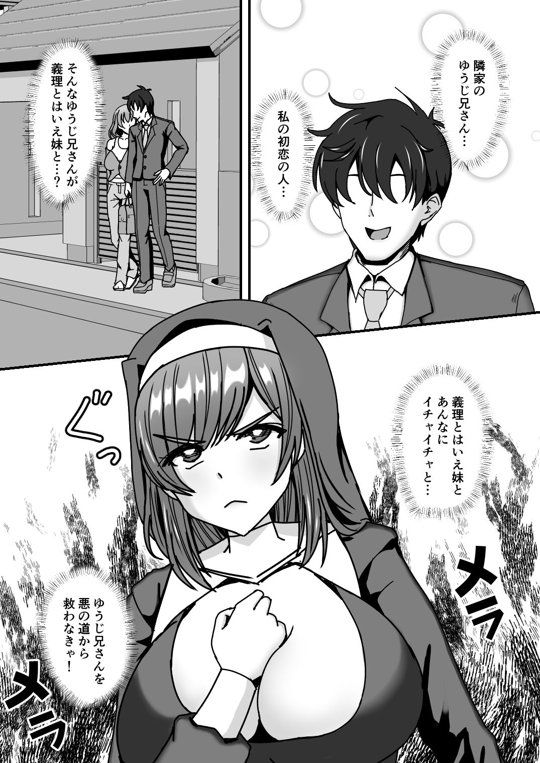 義母娘ドンッ2杯目-義母妹とシスター母娘は俺のち〇ぽの争奪戦をしている- page 10 full