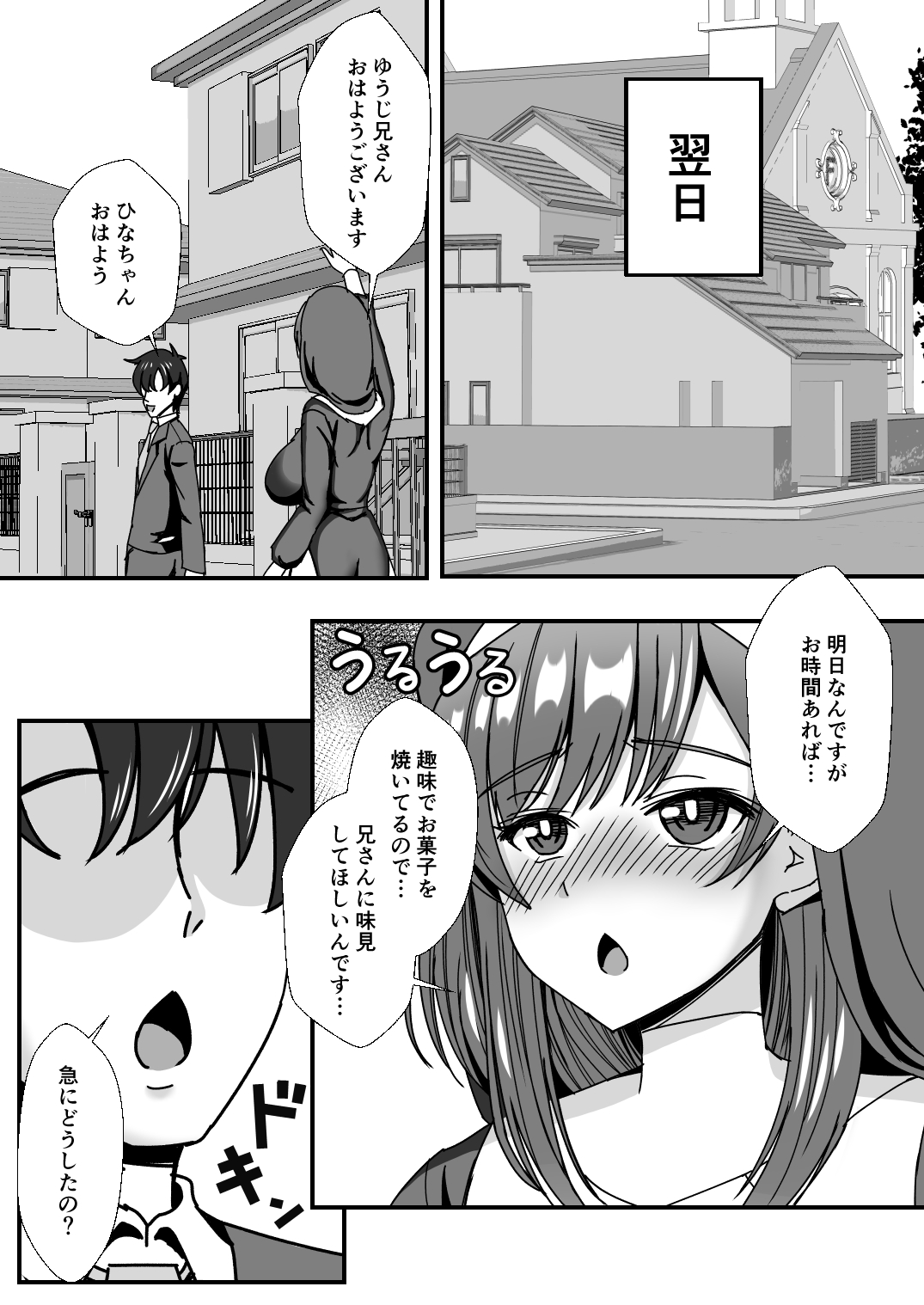 義母娘ドンッ2杯目-義母妹とシスター母娘は俺のち〇ぽの争奪戦をしている- page 11 full