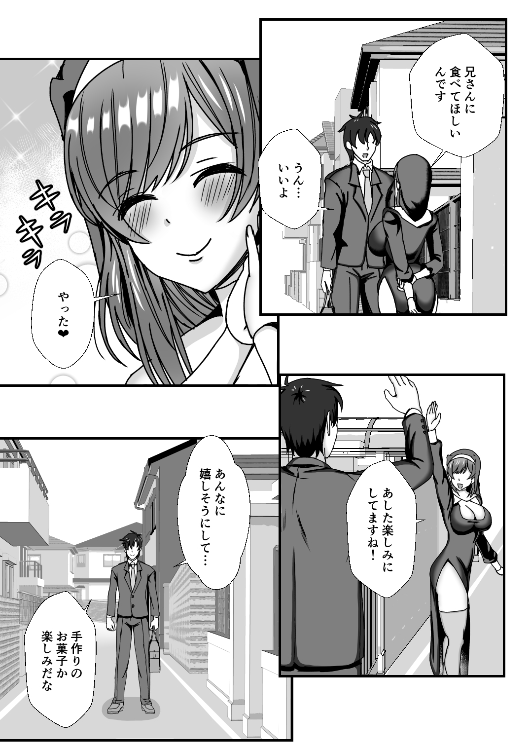 義母娘ドンッ2杯目-義母妹とシスター母娘は俺のち〇ぽの争奪戦をしている- page 12 full