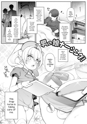 [Nyakkuru] Otokonoko Nursing! (Otokonoko, Meshiagare!) [English] [mysterymeat3] cover