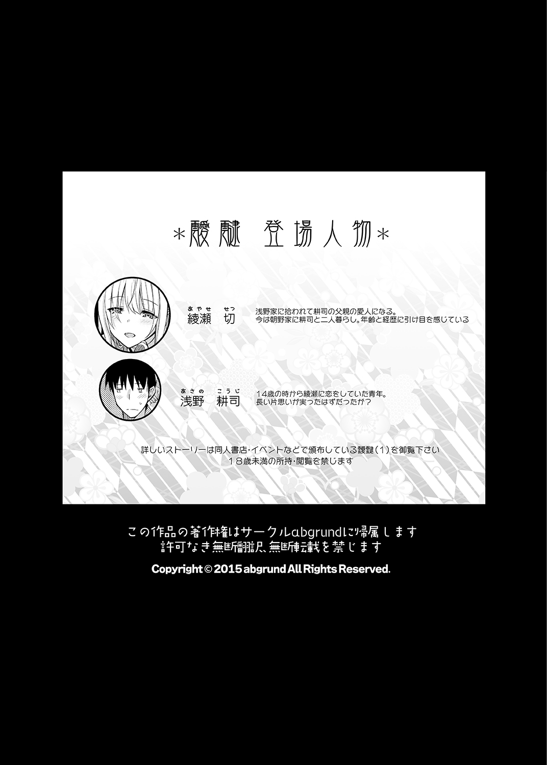 Aitai Ni page 3 full