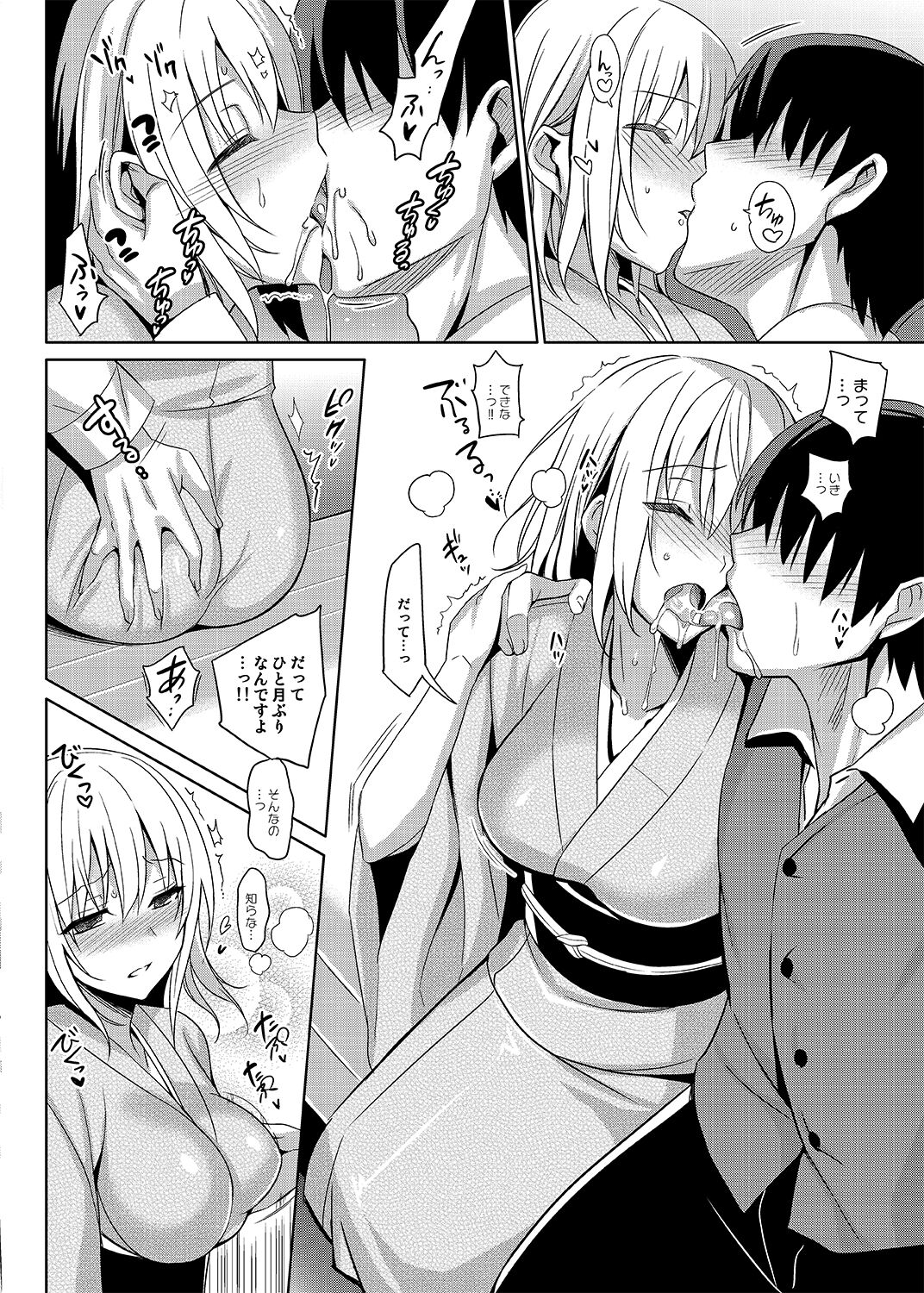 Aitai Ni page 9 full