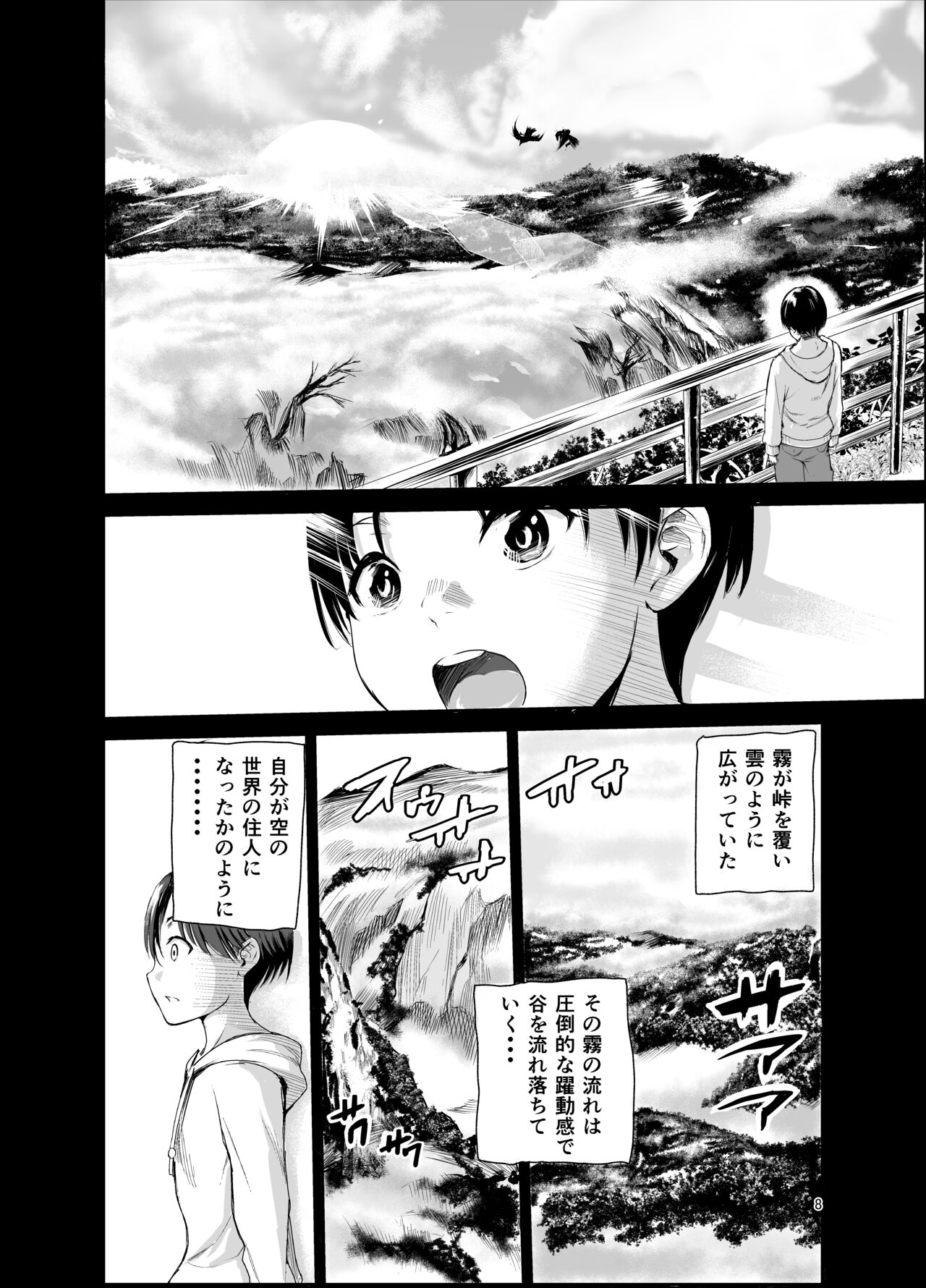 Tsuyagari Mura 6 ~Kareshi o Mamoru Tame Hikyou no Mura de Kyousei Gohoushi & NTR Sex~ page 7 full