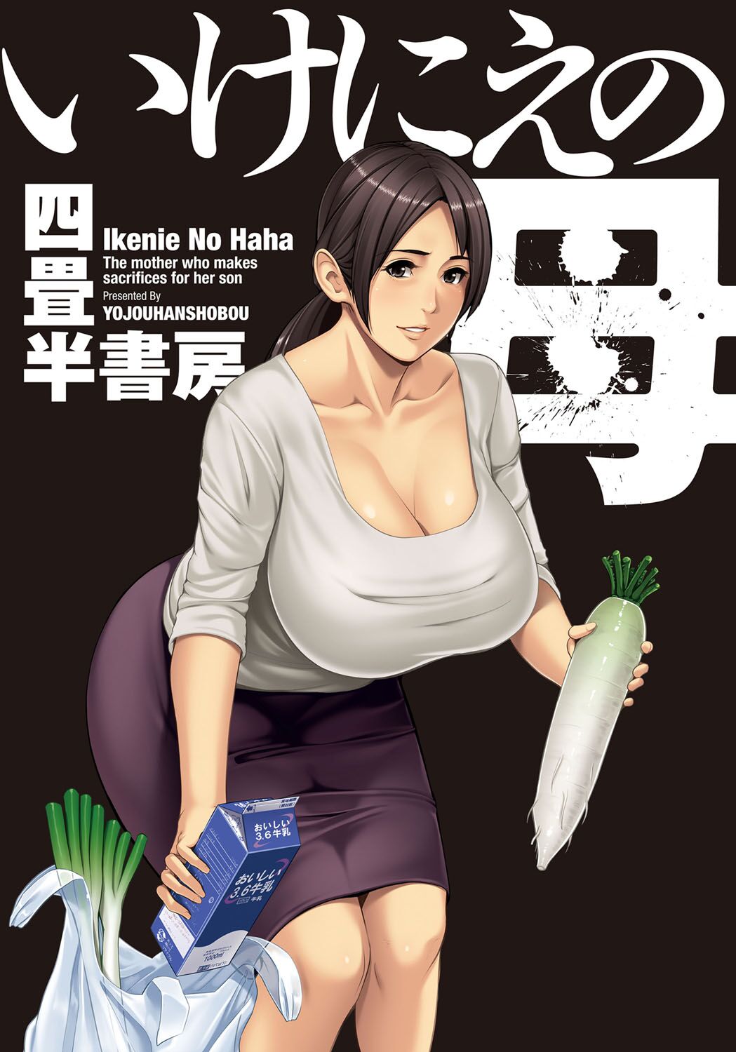 Ikenie no Haha  - The mother who makes sacrifices for her son page 3 full
