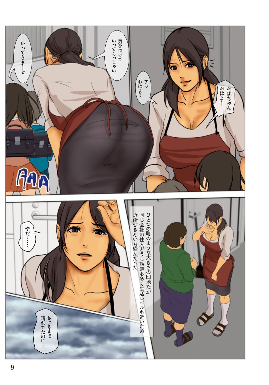 Ikenie no Haha  - The mother who makes sacrifices for her son page 9 full