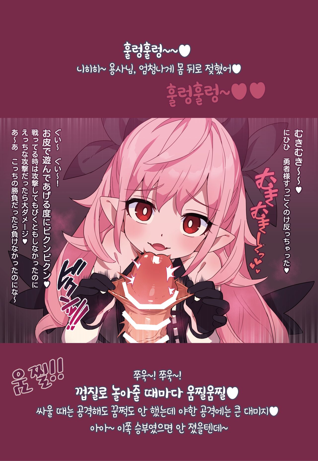 riri chan no koi dorei LV1 | 리리 쨩의 사랑 노예 LV1 page 5 full