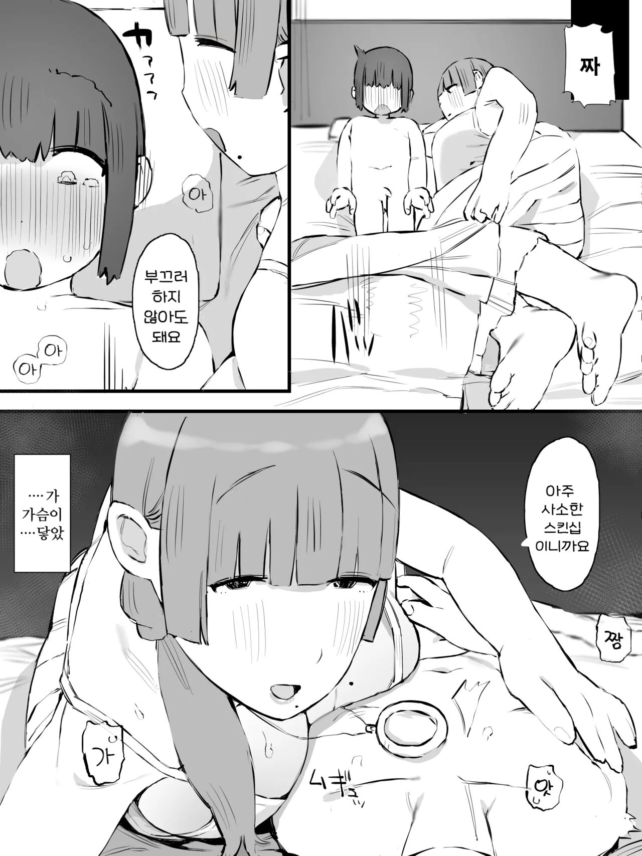 Keibo ni Naru Hito. page 11 full