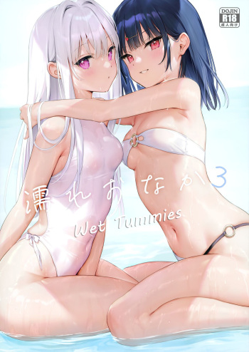 (C100) [MIGNON WORKS (mignon)] Nure Onaka 3 [English] cover