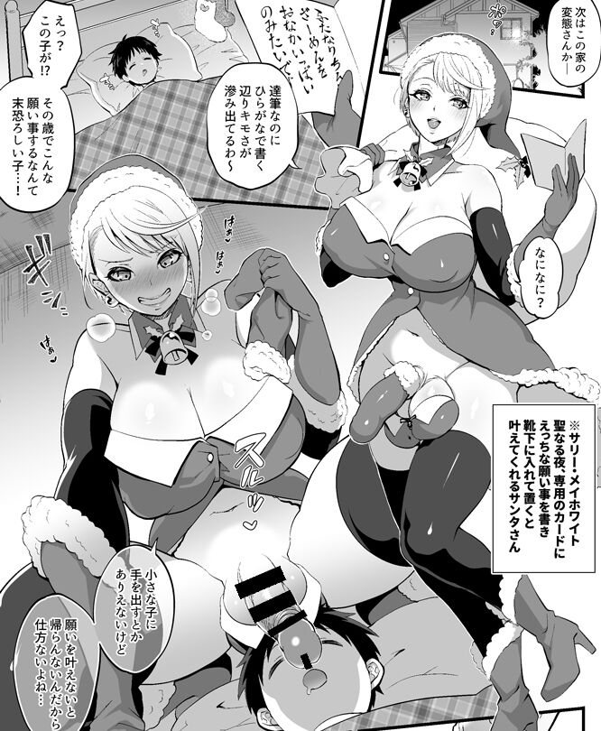 Futanari Santa page 1 full
