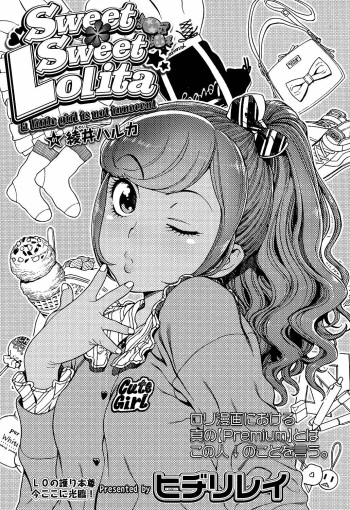 [Hidiri Rei] Sweet Sweet Lolita (COMIC LO 2017-02) [Spanish] [Digital] cover