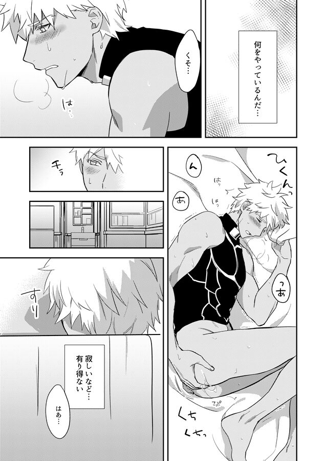 Jiko Touei no Shori Houhou page 12 full