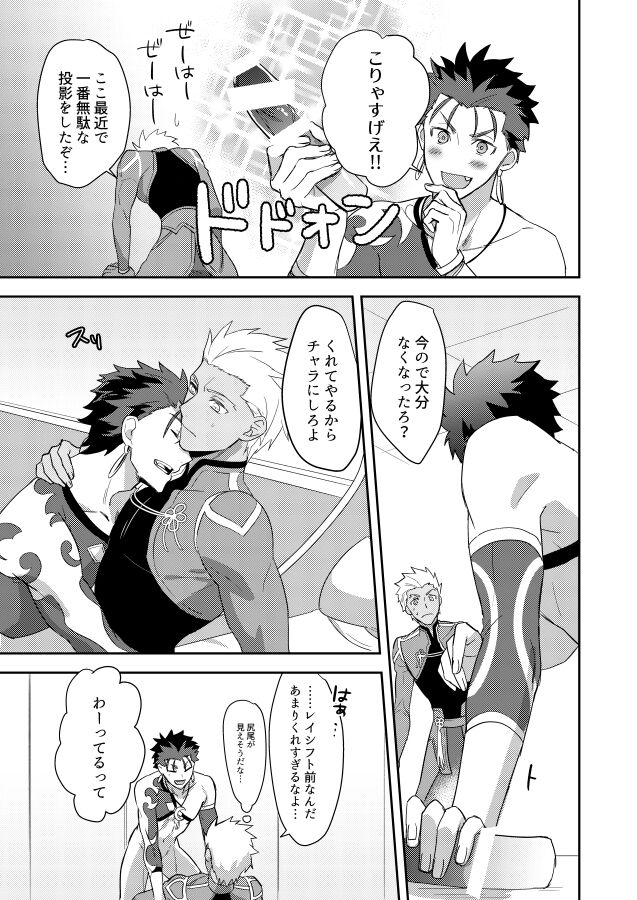 Jiko Touei no Shori Houhou page 8 full