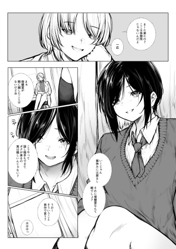 [Jury] Bokukko wa Hokenshitsu no Sensei o Suki ni nanka naranai cover
