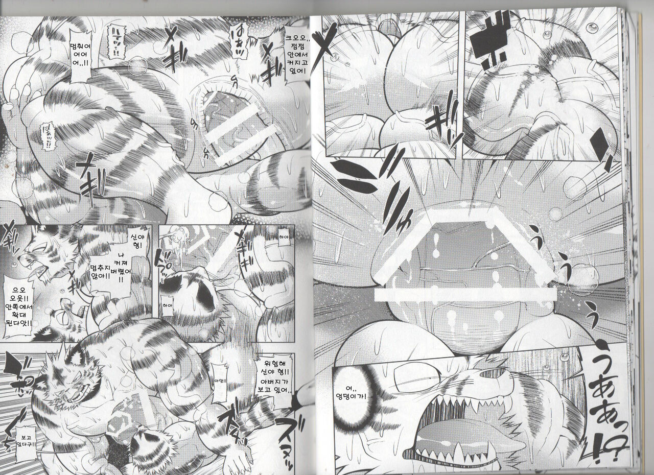 GROWTH DRINK page 10 full