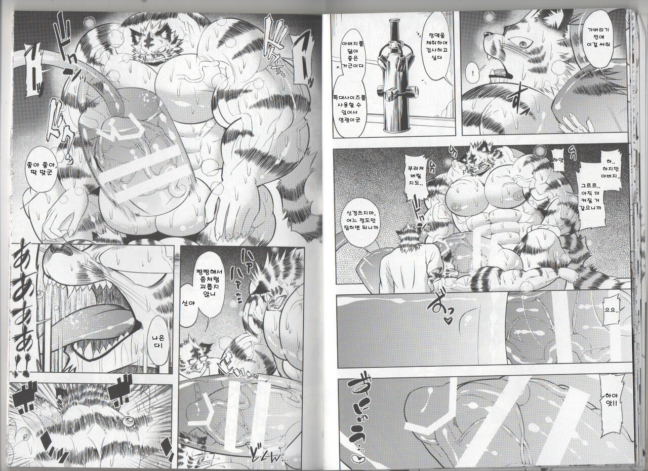 GROWTH DRINK page 12 full