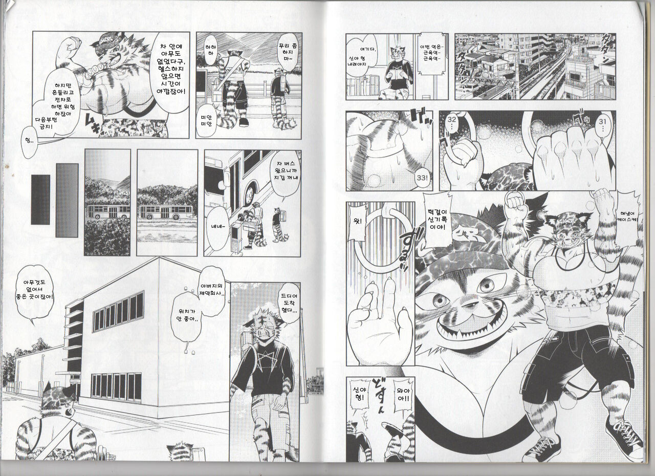 GROWTH DRINK page 4 full