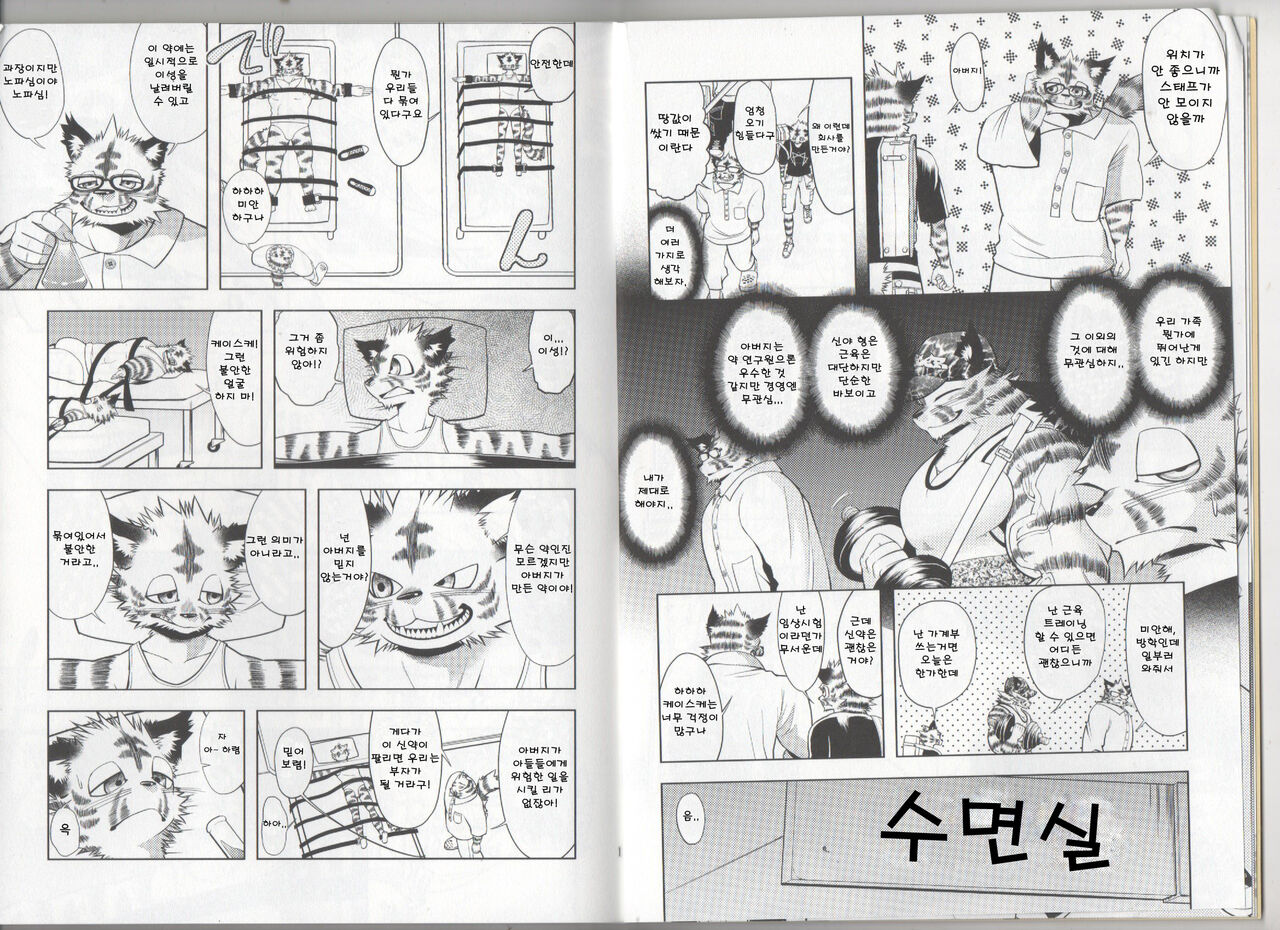 GROWTH DRINK page 5 full
