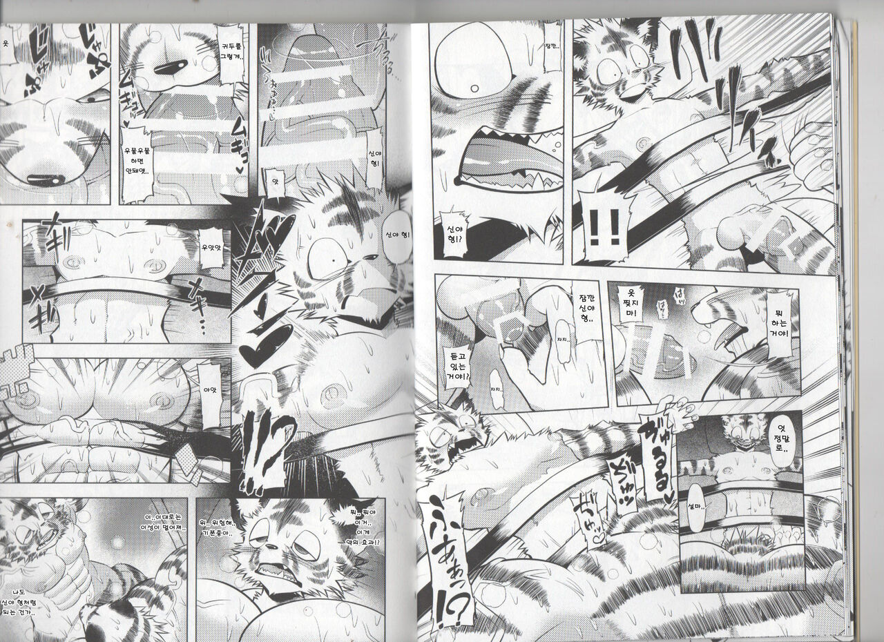 GROWTH DRINK page 8 full