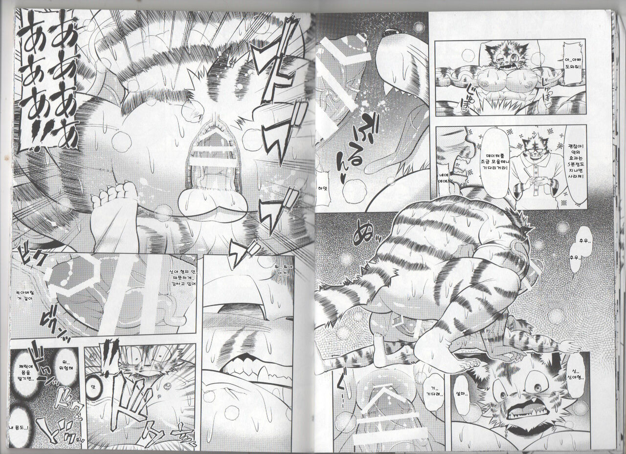 GROWTH DRINK page 9 full