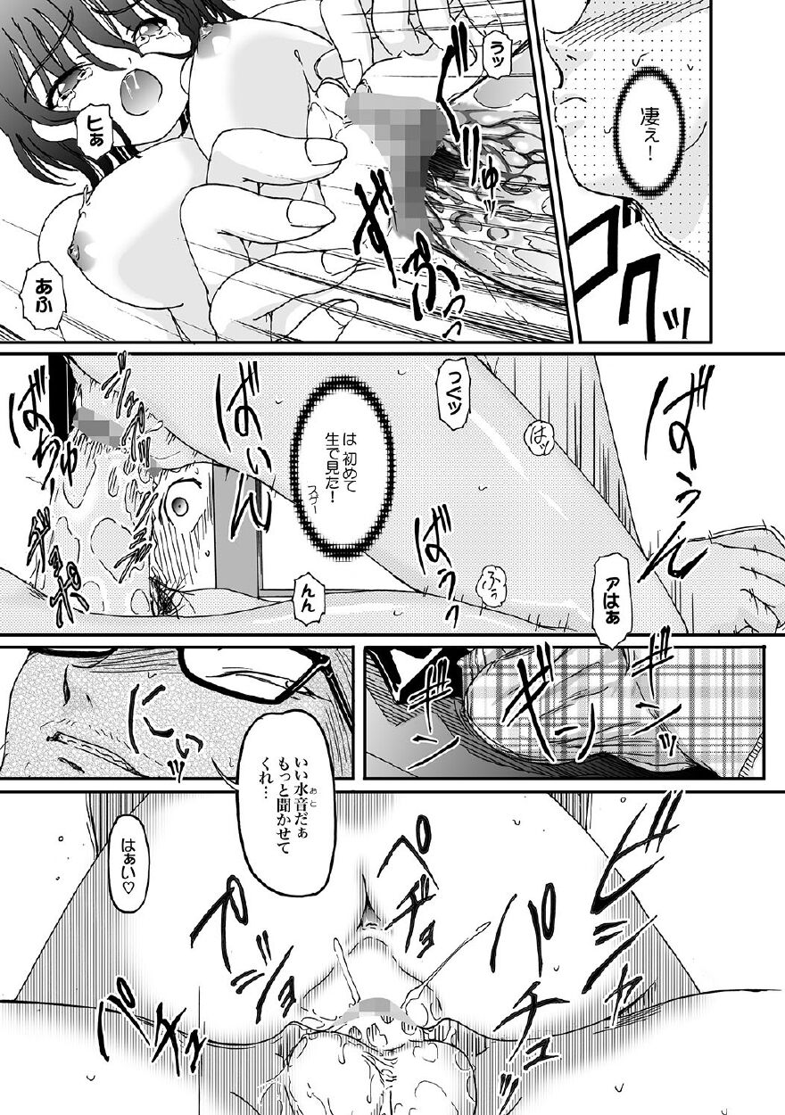 her secret page 10 full