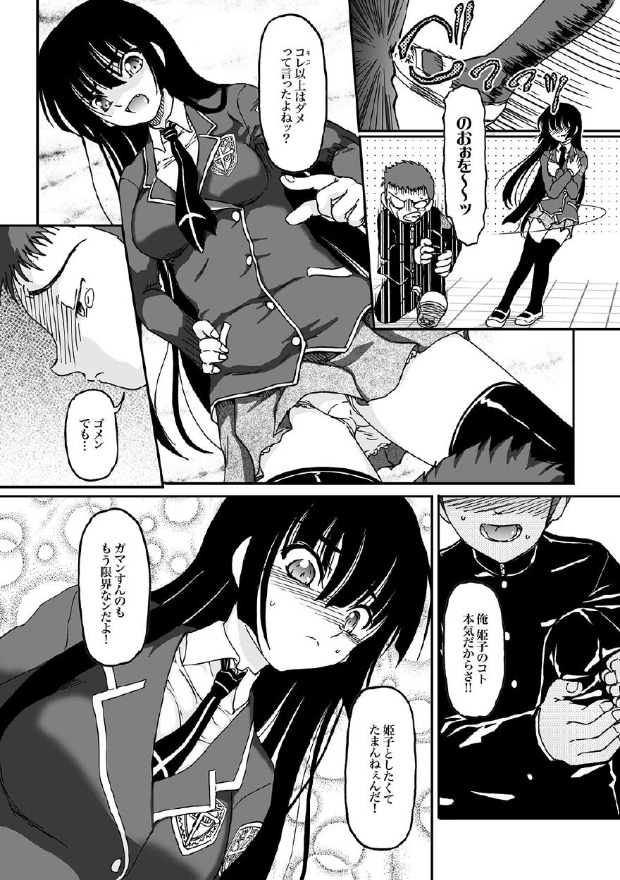her secret page 4 full