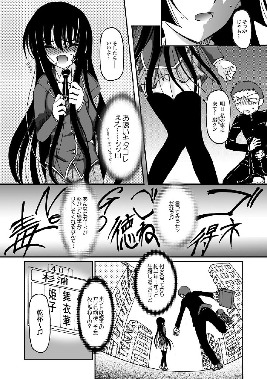 her secret page 5 full