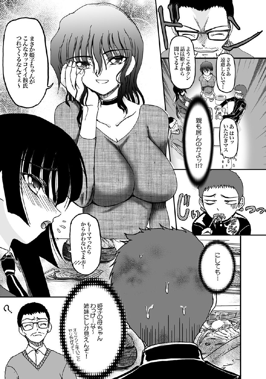 her secret page 6 full