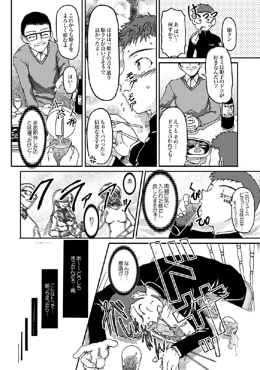 her secret page 7 full