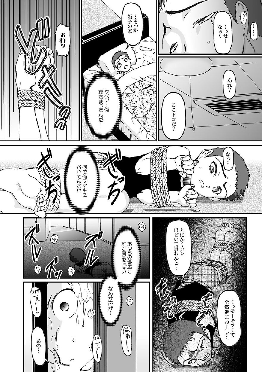her secret page 8 full