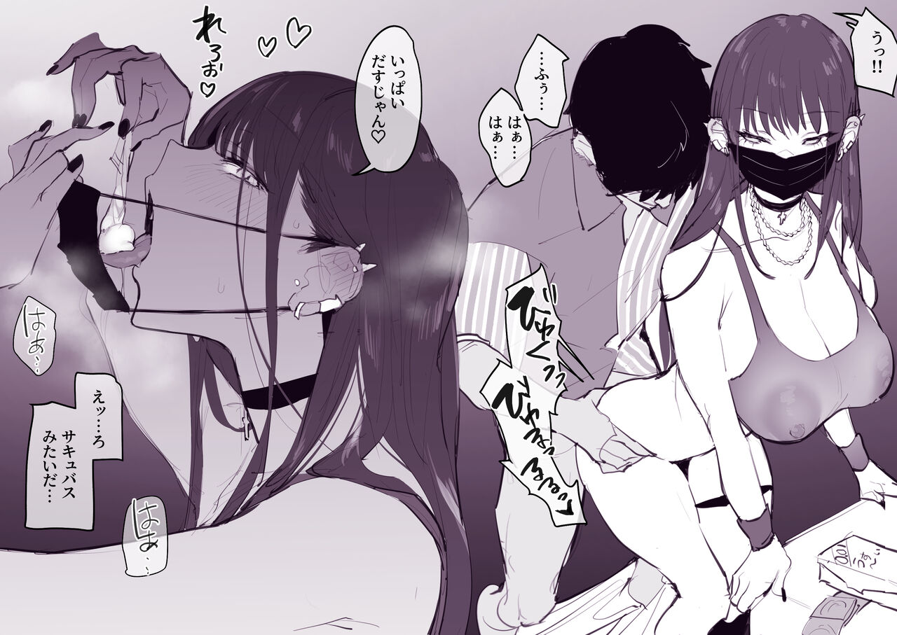 Chikubi Ate Game page 5 full