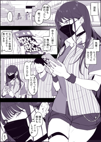 [Poriuretan] Chikubi Ate Game cover
