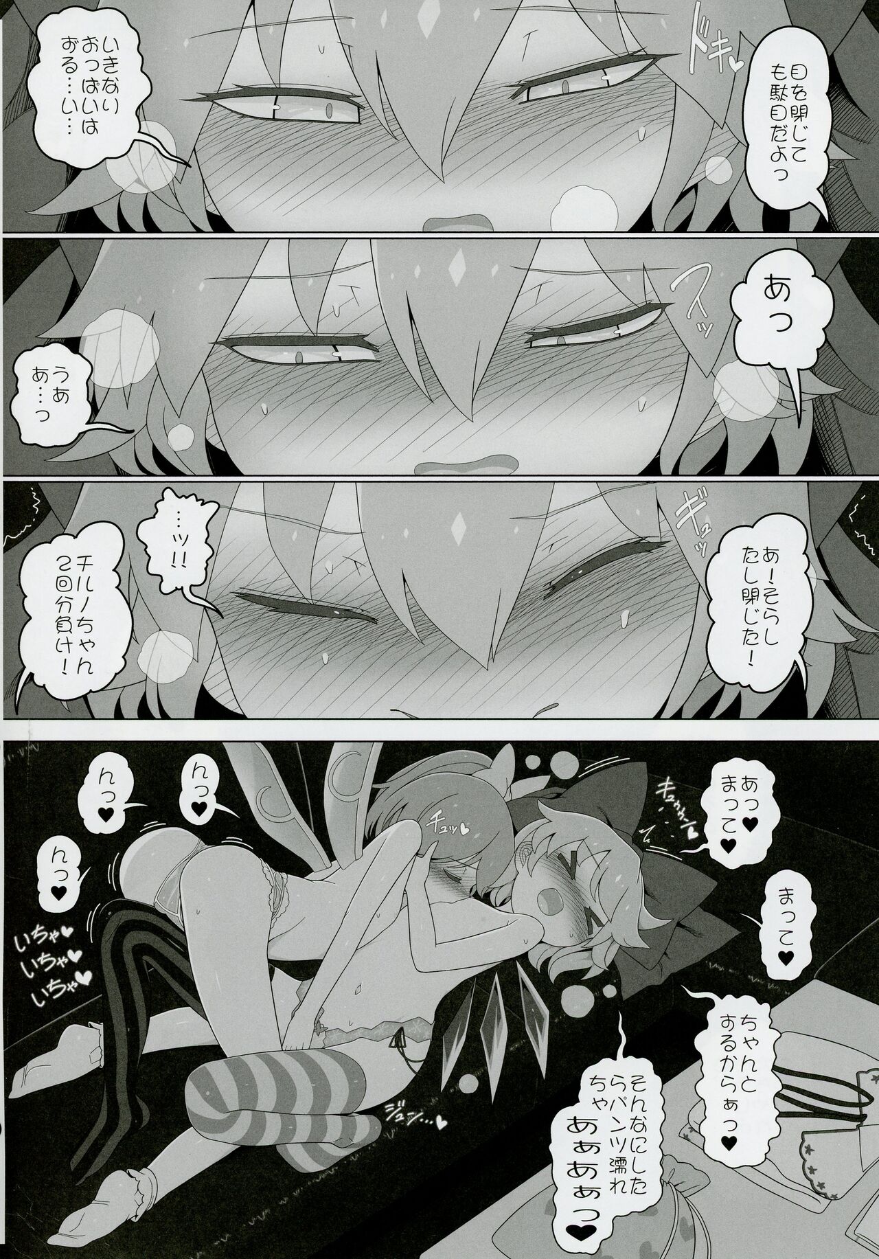 Dai-Chiru Love Love Yuri Ecchi page 11 full
