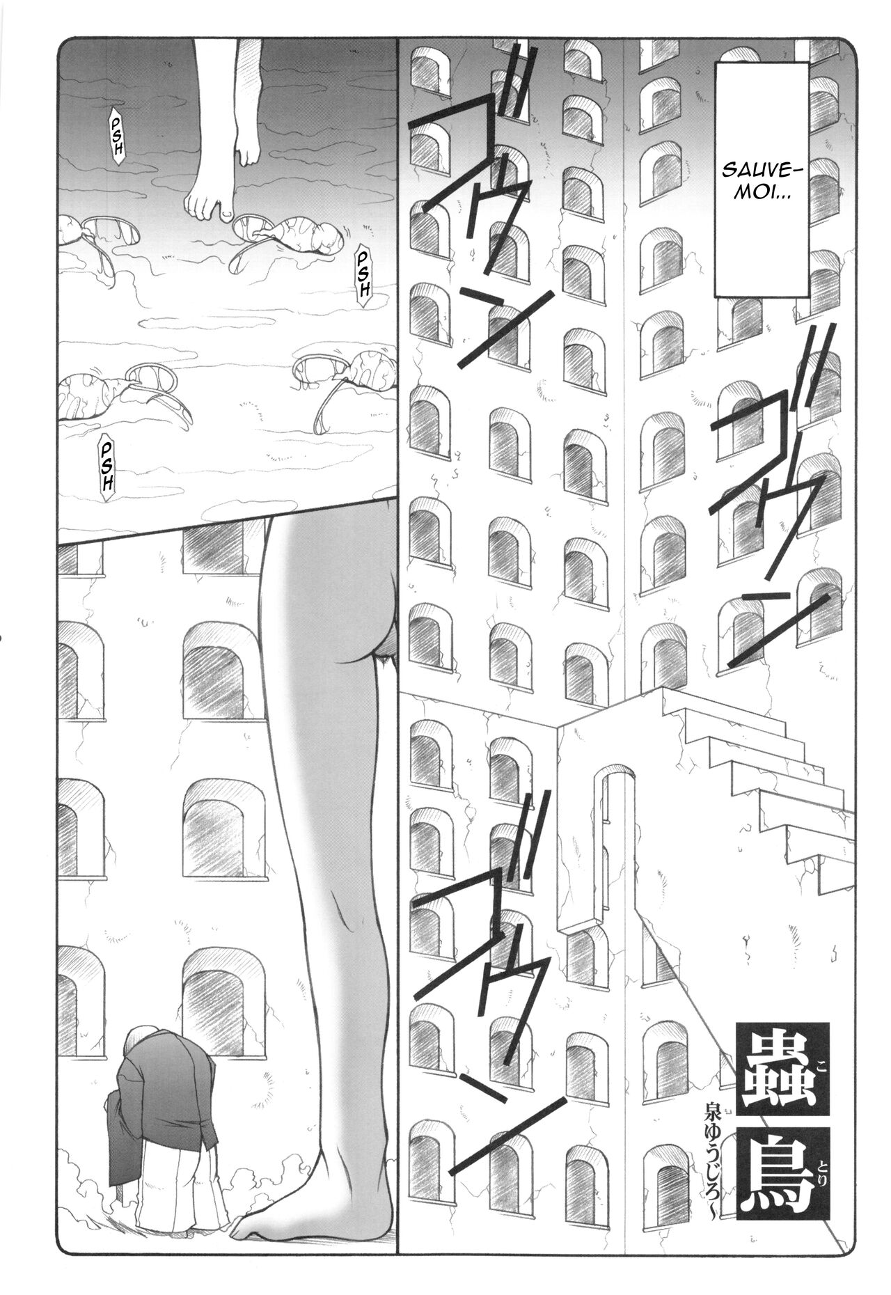 Kotori 1～8 page 5 full