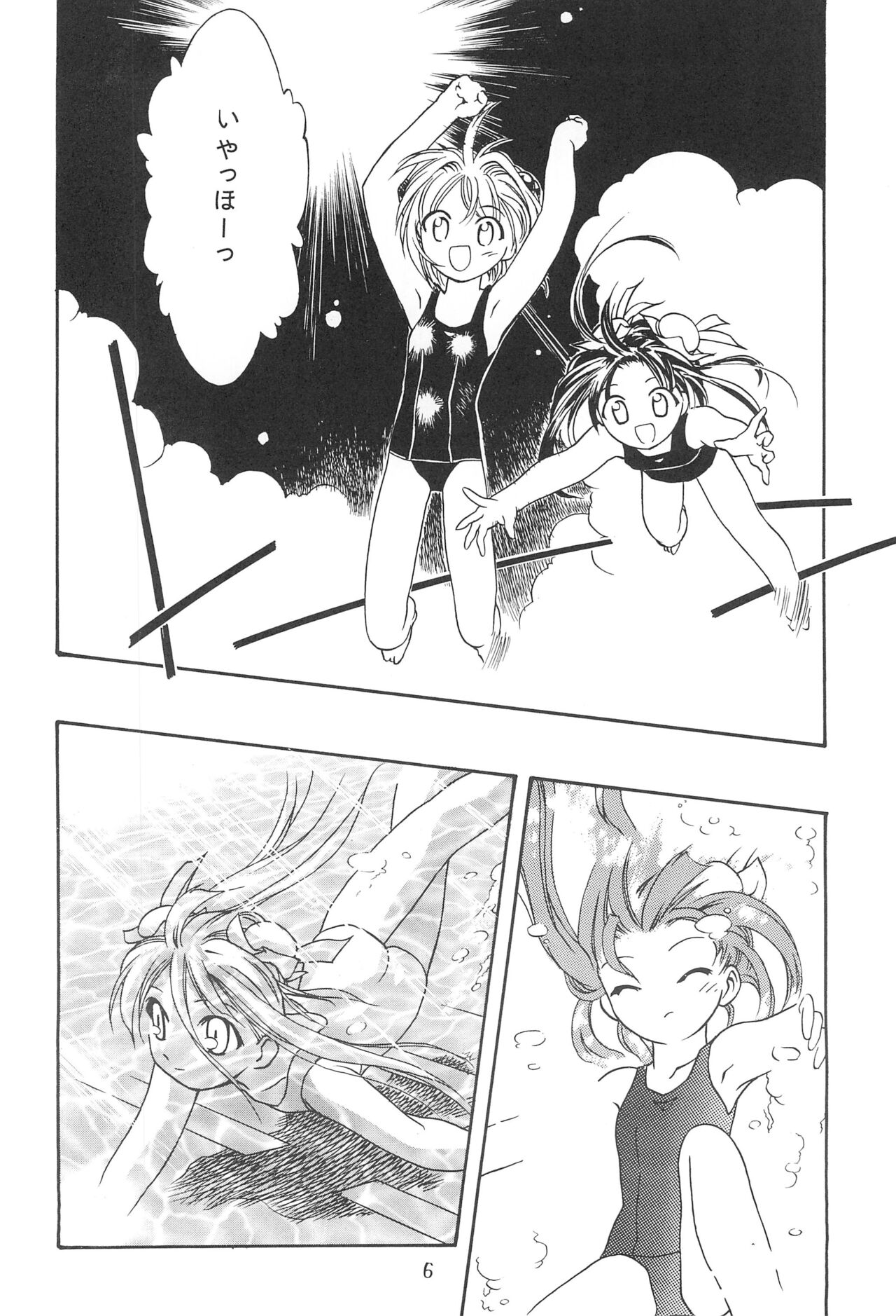 Seiten 4 Kikka Yuubaku page 10 full