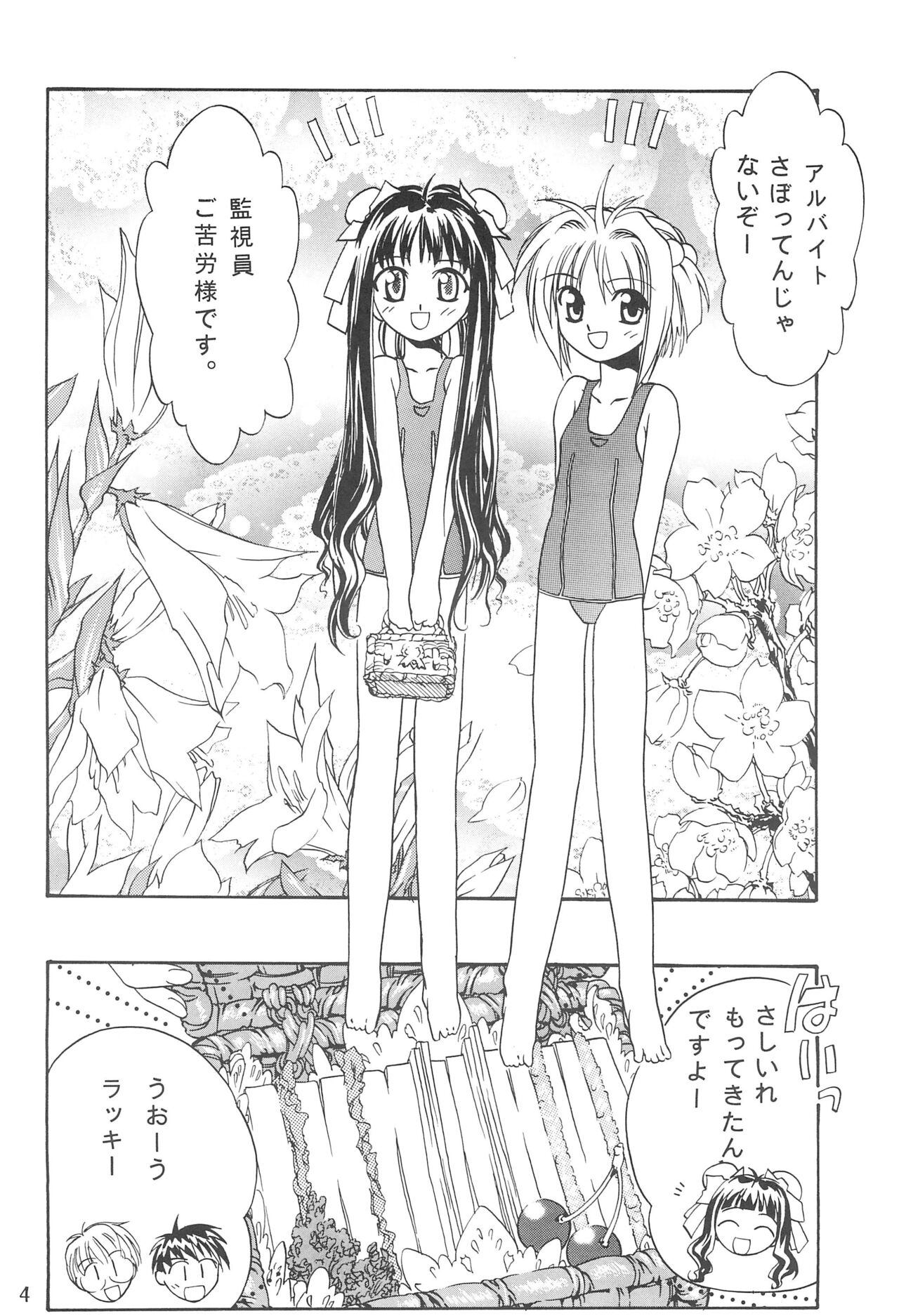 Seiten 4 Kikka Yuubaku page 8 full