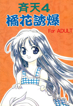 Seiten 4 Kikka Yuubaku